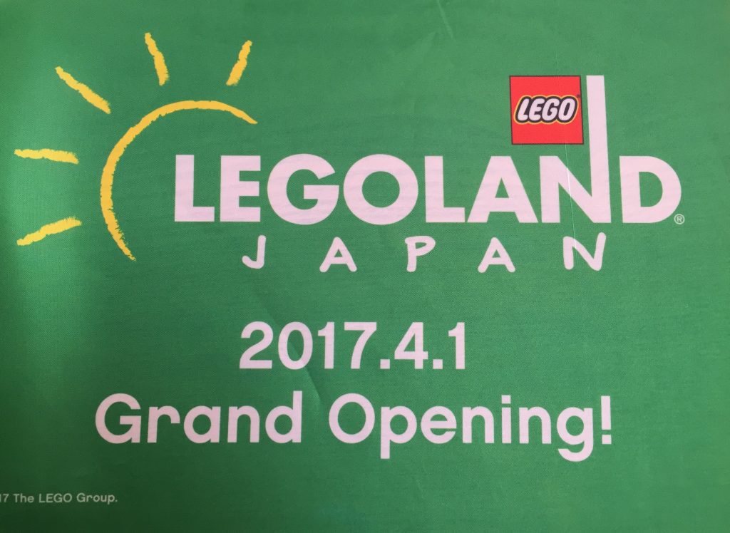 レゴランドジャパンの１年間を総まとめ プレオープンから１周年イベントまで たーたんファミリー
